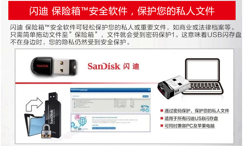 闪迪SanDisk u盘64g优盘 CZ33酷豆 加密金属迷你汽车载小u盘优盘64G