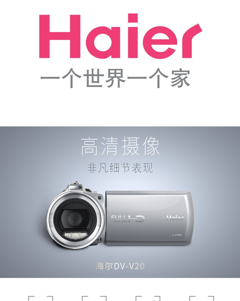 海尔数码相机Dv-v20 正品全国联保