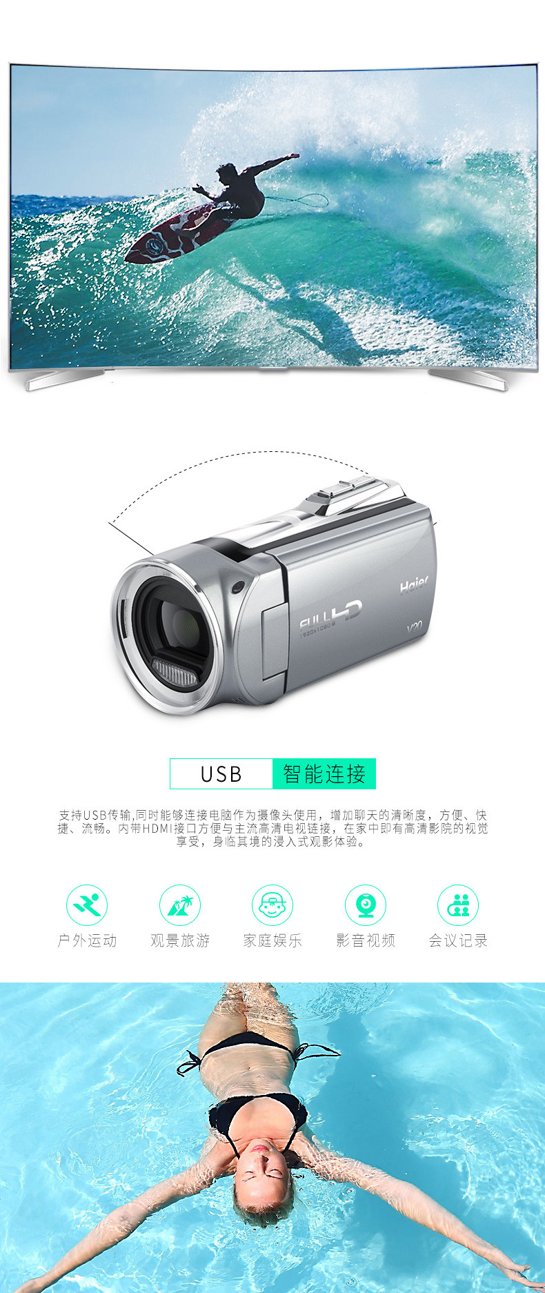海尔数码相机Dv-v20 正品全国联保