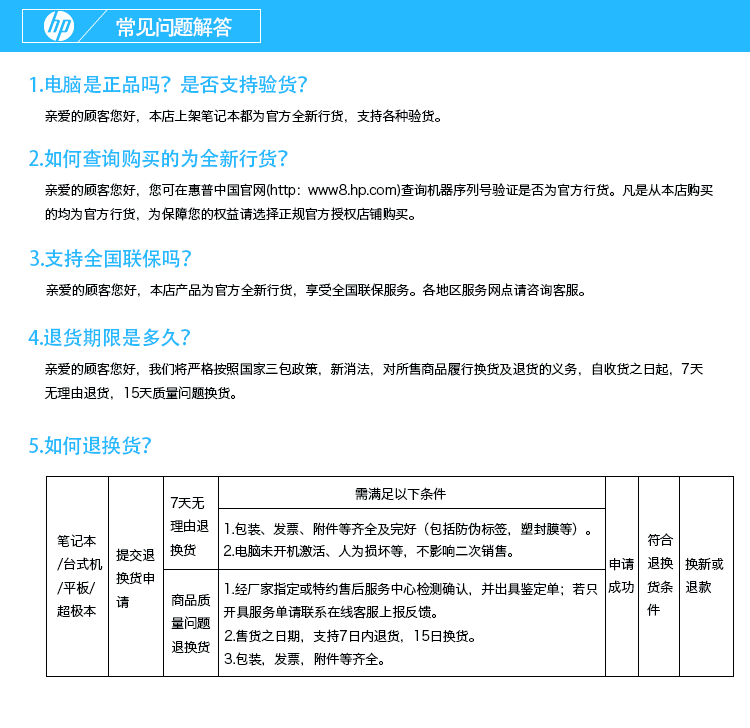 惠普/HP24ER 24英寸  IPS高清 广视角大屏 家用商用LED超薄显示器