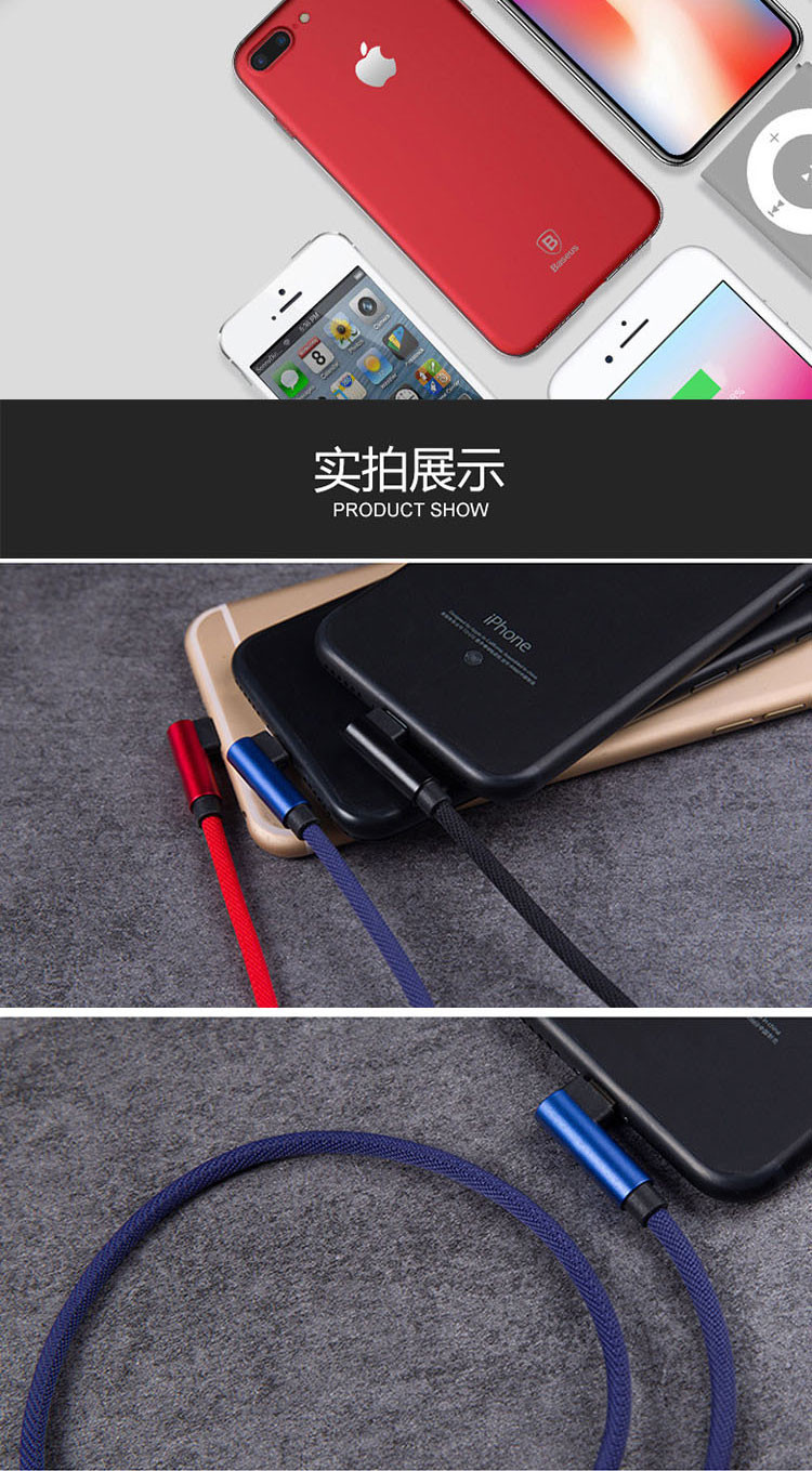 青岛馆机械战警苹果配件 弯头数据线苹果iphone5S/6/7/8/X手机充电线