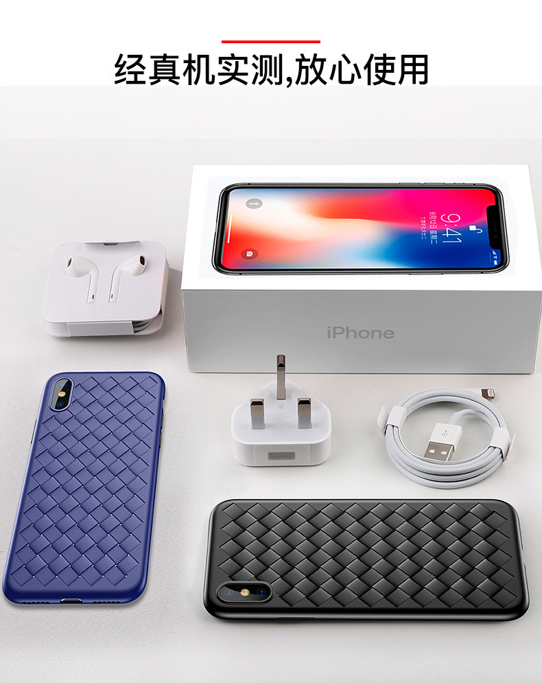 iphone6/7/6p/X苹果配件手机壳编织高端手机套透气防摔保护套19