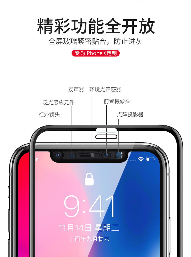 机械战警iphone全屏5D高清全覆盖抗保护膜iPhone6s/6p/x系列 钢化膜