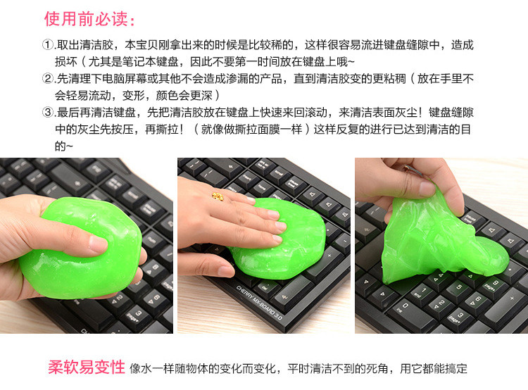 机械战警神奇万能清洁胶 水晶魔力键盘去尘胶 电脑键盘清洁泥