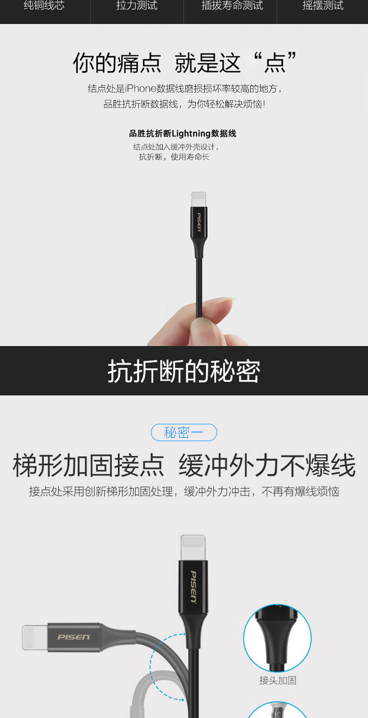 品胜（PISEN）苹果数据线 抗折断 适用于苹果Xs Max/XR/X/6s/7/8plu