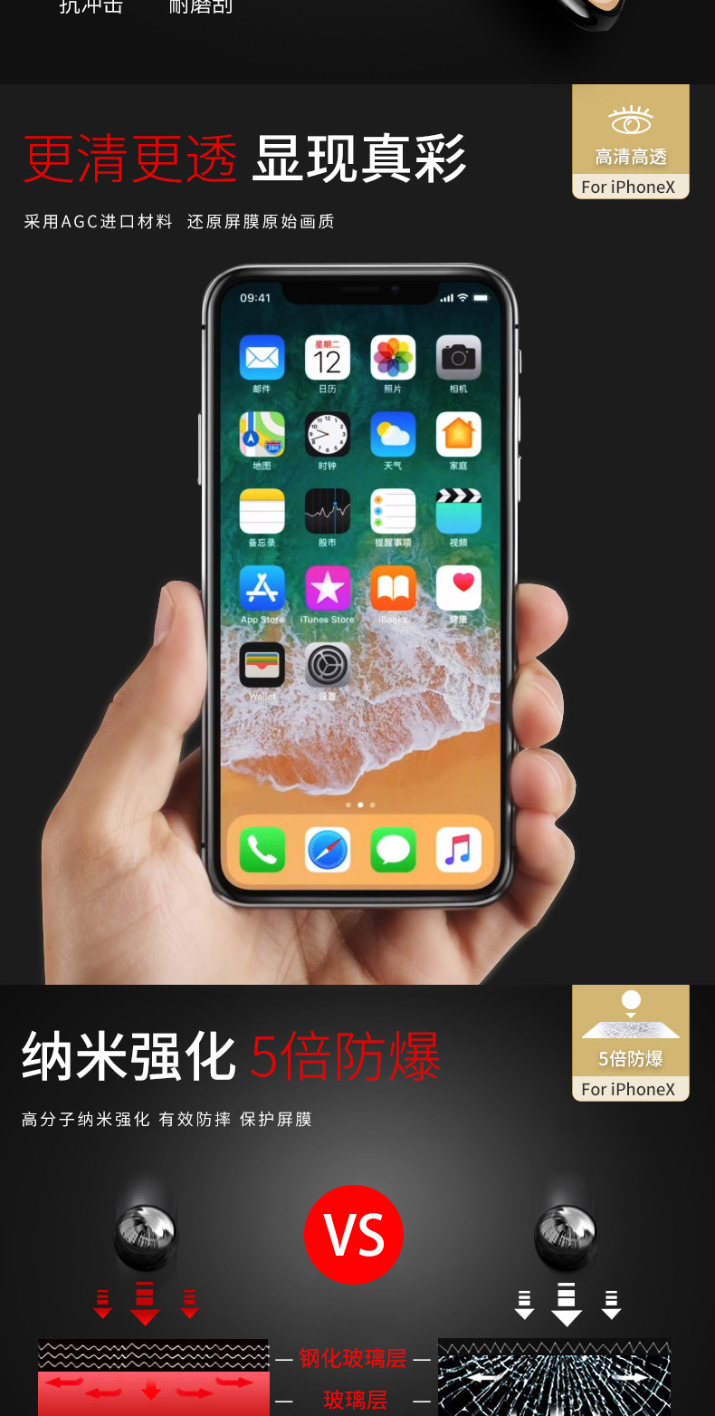 机械战警 iPhone钢化膜全屏覆盖 3D保护贴膜