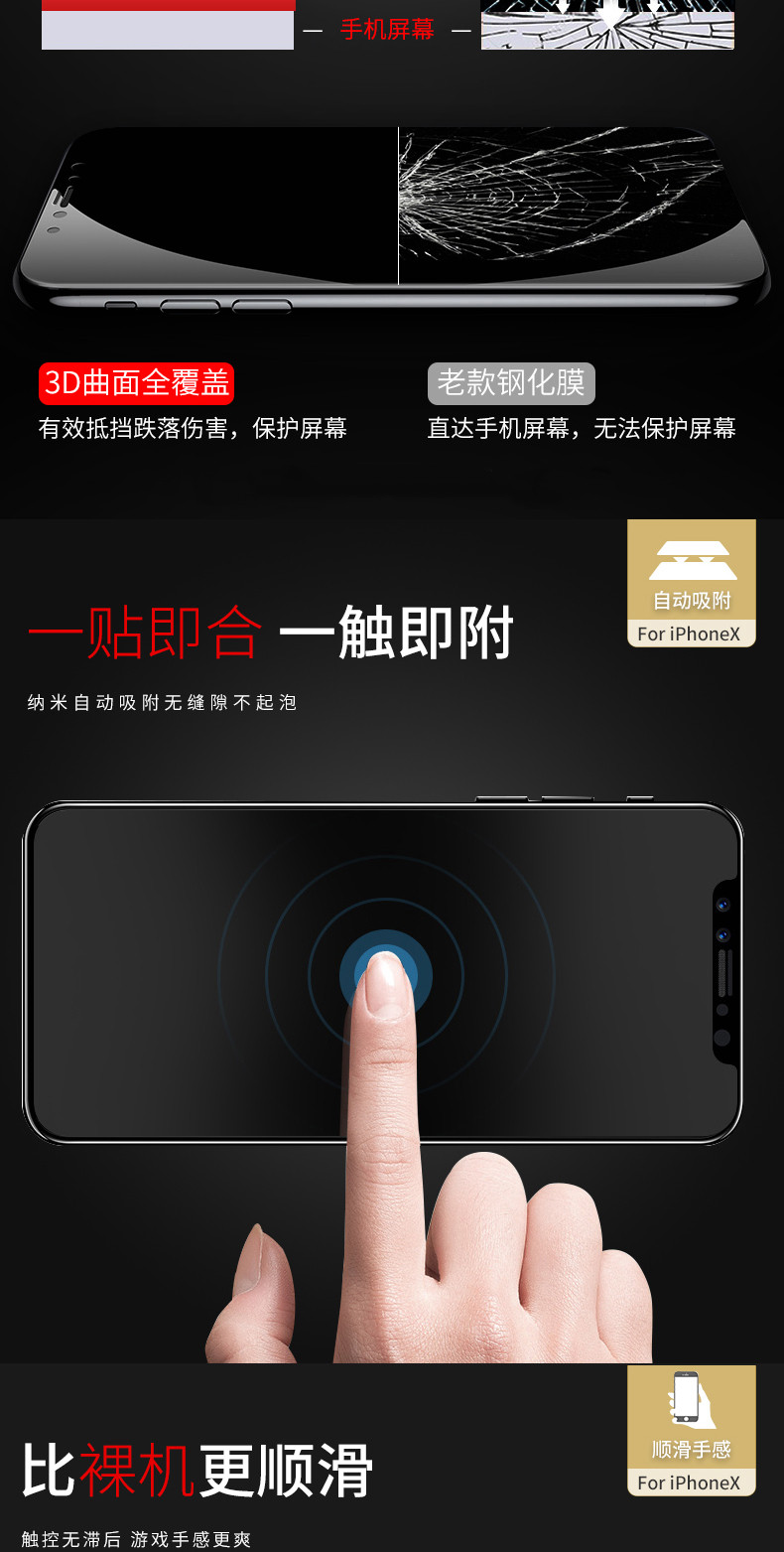 机械战警 iPhone钢化膜全屏覆盖 3D保护贴膜