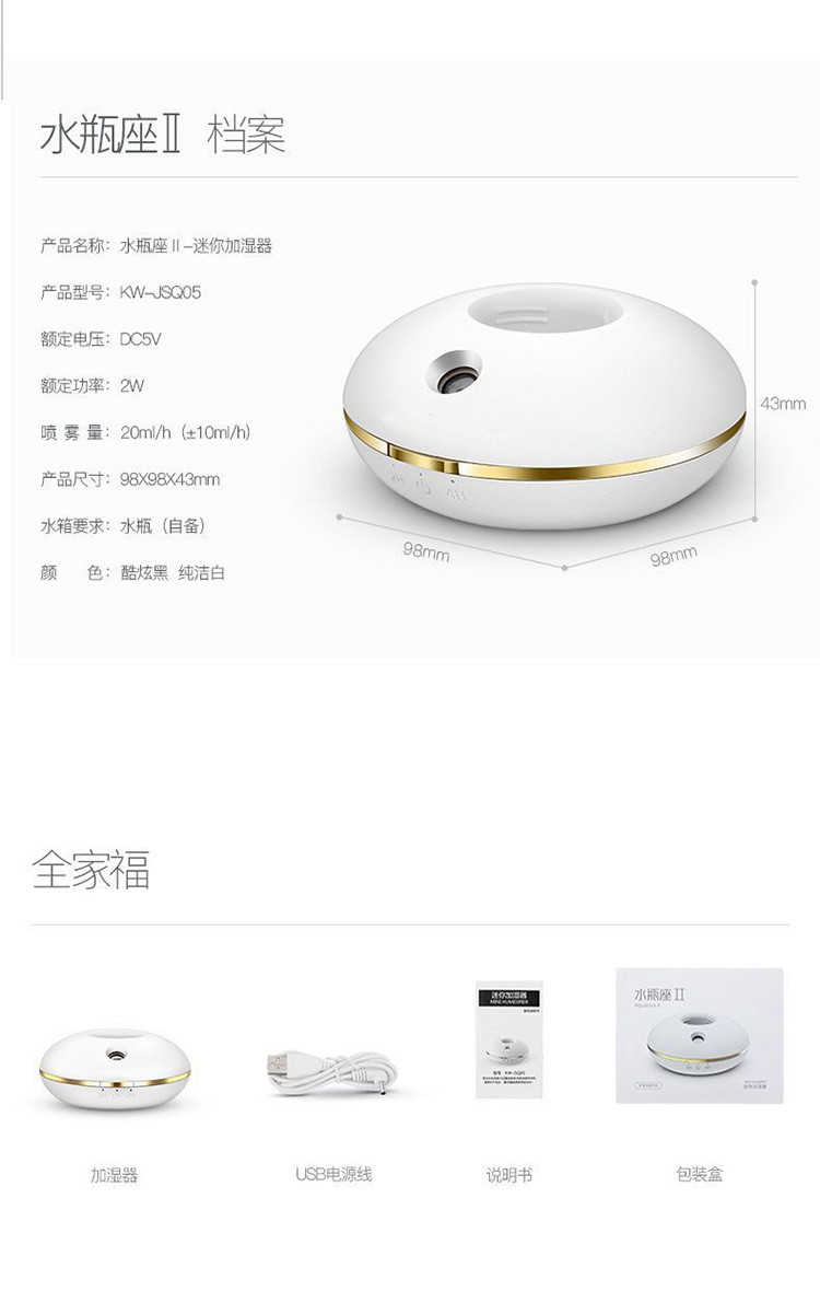 欧德易卡蛙水瓶座加湿器二代爆款新品出差便携矿泉水通用型空气净化器