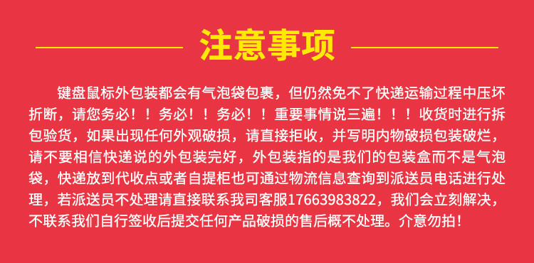 机械战警 力镁T13 USB接口有线键盘鼠标套装