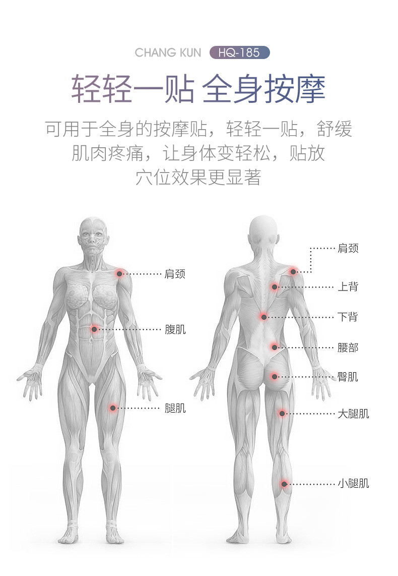 爱壹家HQ-185 TENS微电脉冲按摩仪 颈椎腰间迷你按摩水凝胶贴