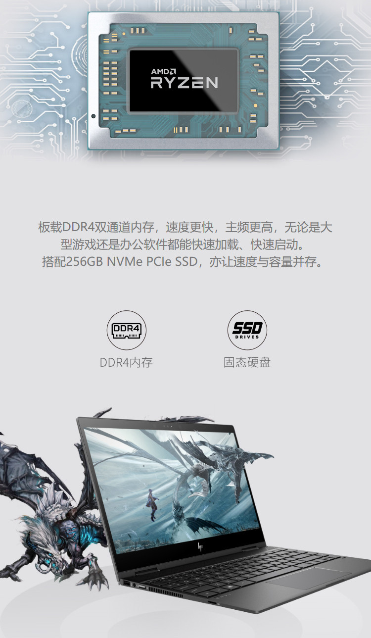 【惠普/HP】薄锐系列Envy X360 13-ag0007AU 13.3英寸超轻薄翻转触摸笔记本