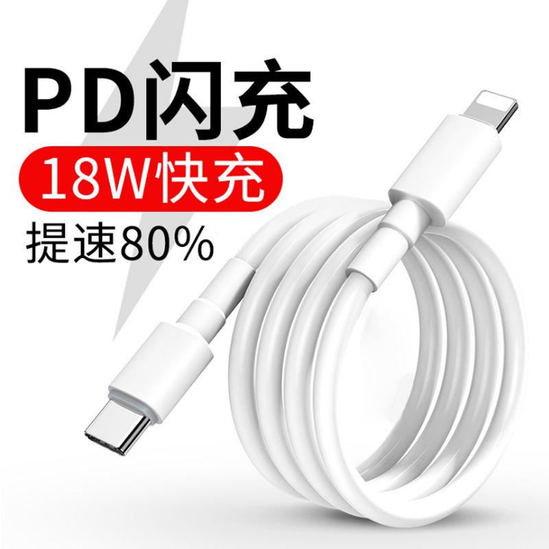 【机械战警】18W手机PD充电器充电线2米 3C认证适用iphone系列充电头苹果平板充电器