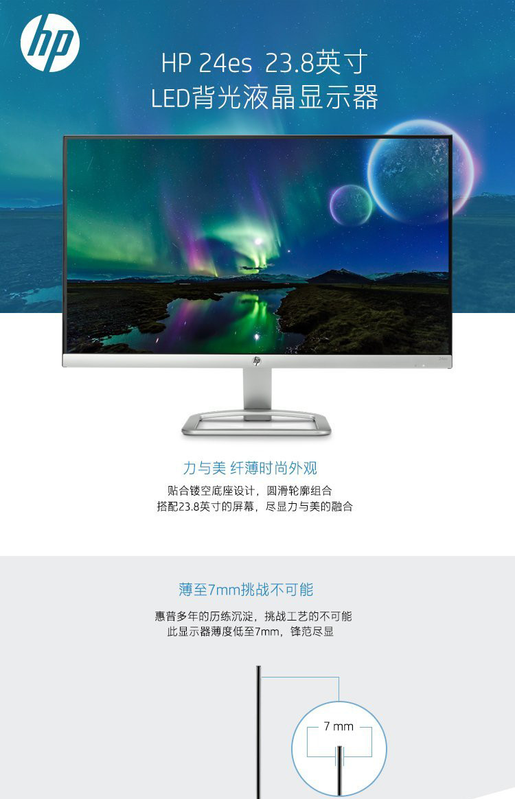 【惠普/HP】24ES 23.8英寸显示器