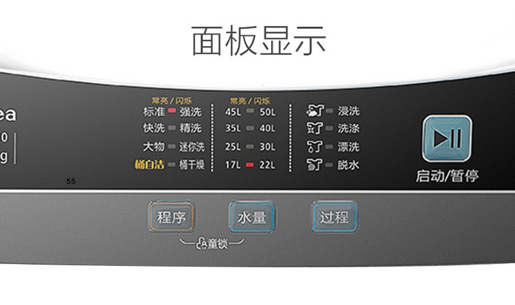 美的/MIDEA 洗衣机 5.5KG全自动波轮 自动断电 安全童锁 MB55V30