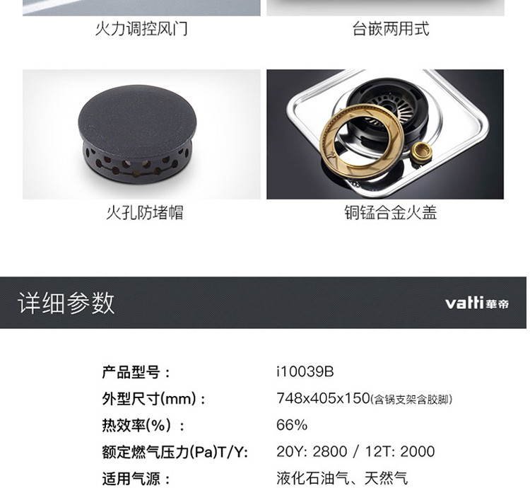 华帝（VATTI） i10039B 大火力灶具 节能熄火保护 双眼灶炉具