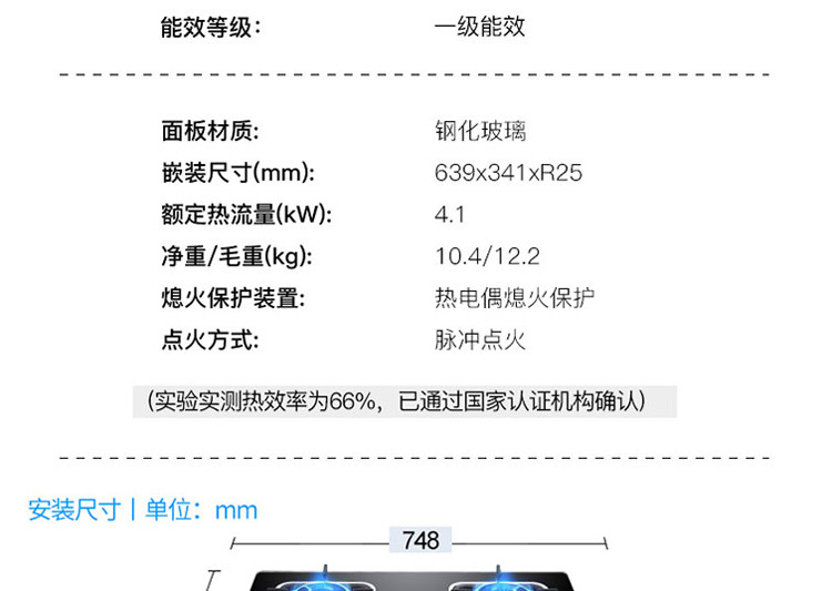 华帝（VATTI） i10039B 大火力灶具 节能熄火保护 双眼灶炉具