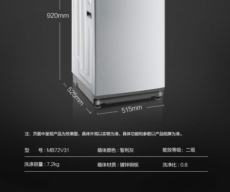 美的/MIDEA  MB72V31 7.2公斤全自动洗衣机波轮