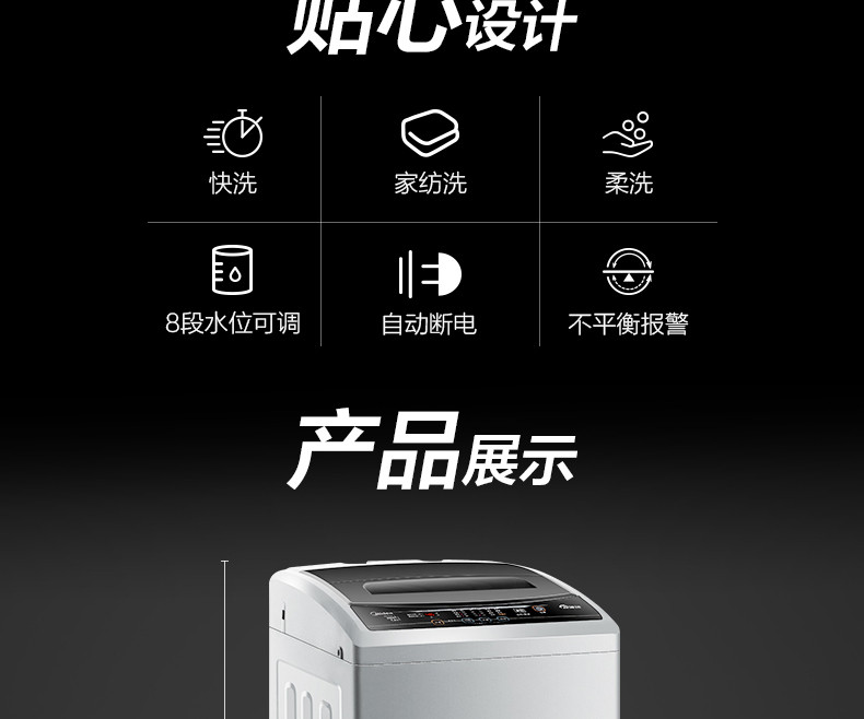 美的/MIDEA  MB72V31 7.2公斤全自动洗衣机波轮