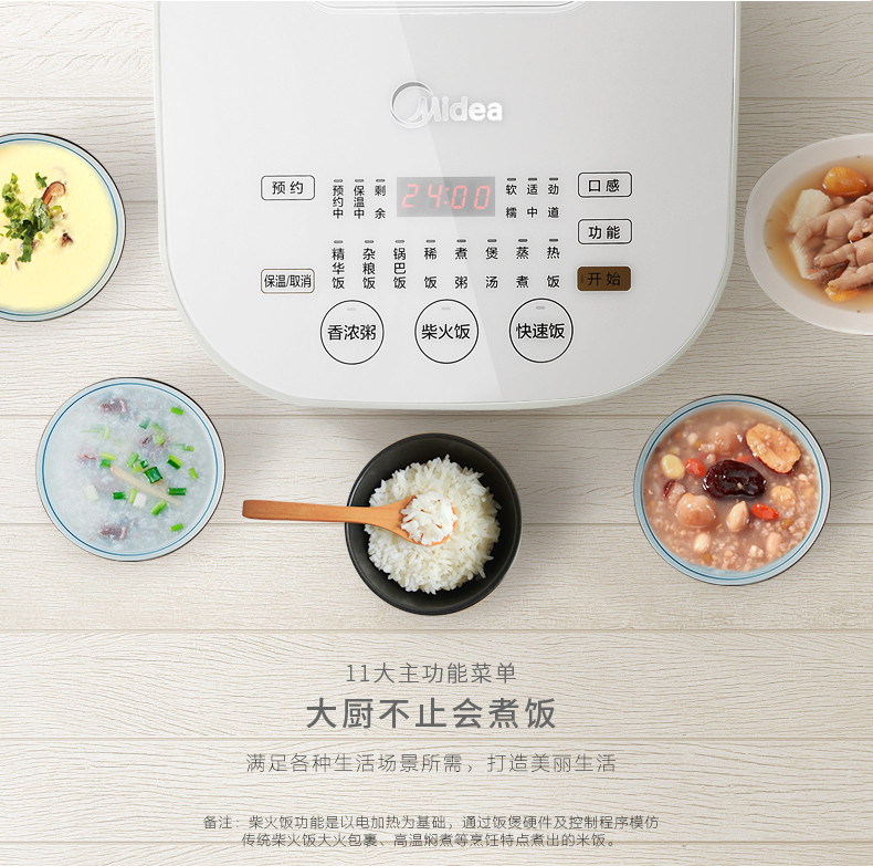 美的（Midea）电饭煲MB-WHS30C96 IH电磁加热 3L/3升迷你家用电饭锅