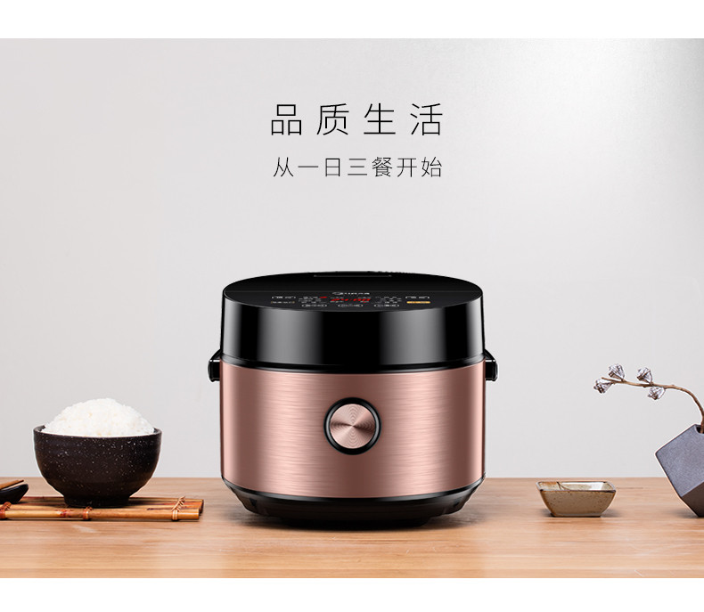 美的(Midea) MB-FB40Easy501电饭煲 4L匠铜圆灶釜 底盘加热 预约功能