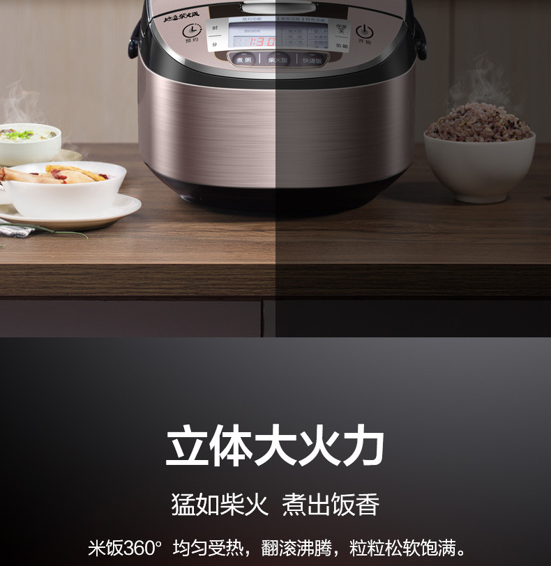 美的/MIDEA 电饭煲 4L容量 地道柴火饭 三维立体加热 MB-WFS4029