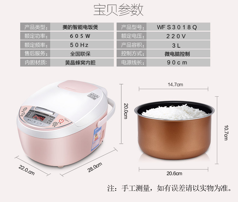 美的/MIDEA 电饭煲 3L精致容量 24小时预约 八大烹饪功能 MB-WFS3018Q