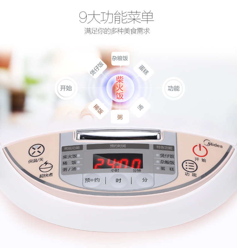 美的/MIDEA 电饭煲 3L精致容量 24小时预约 八大烹饪功能 MB-WFS3018Q