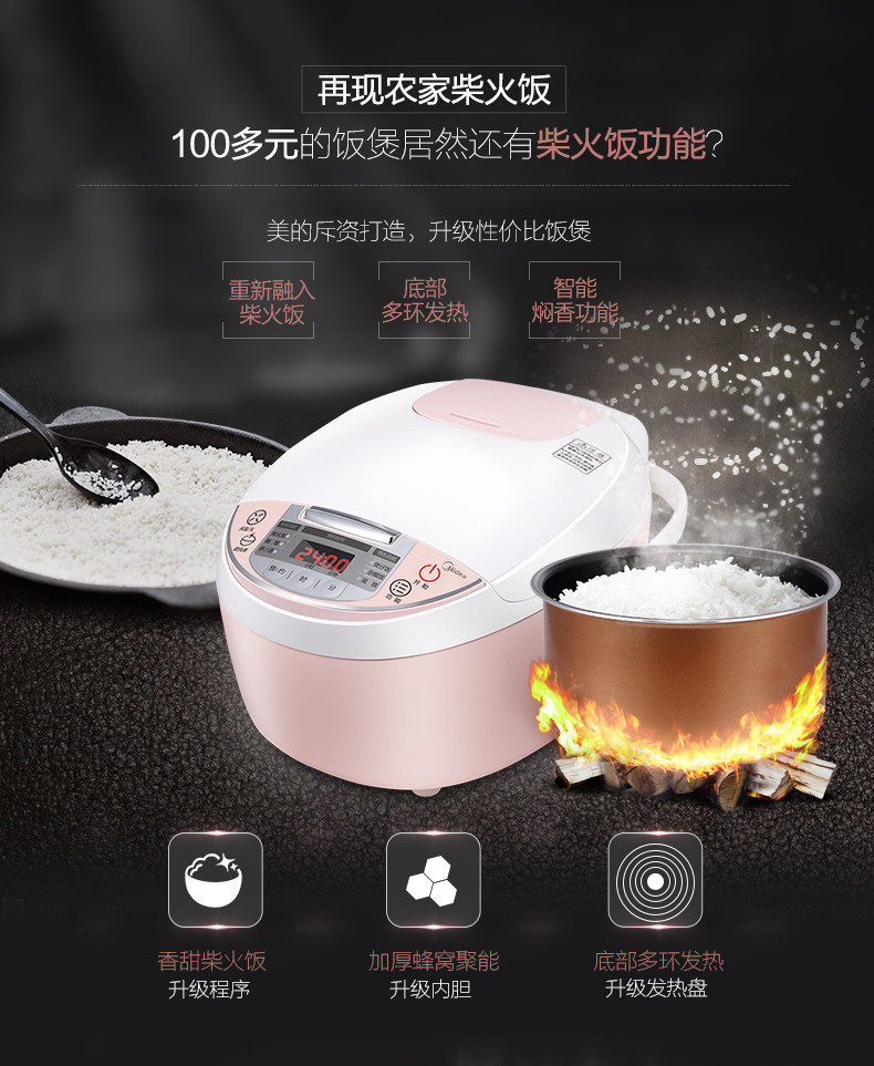 美的/MIDEA 电饭煲 3L精致容量 24小时预约 八大烹饪功能 MB-WFS3018Q