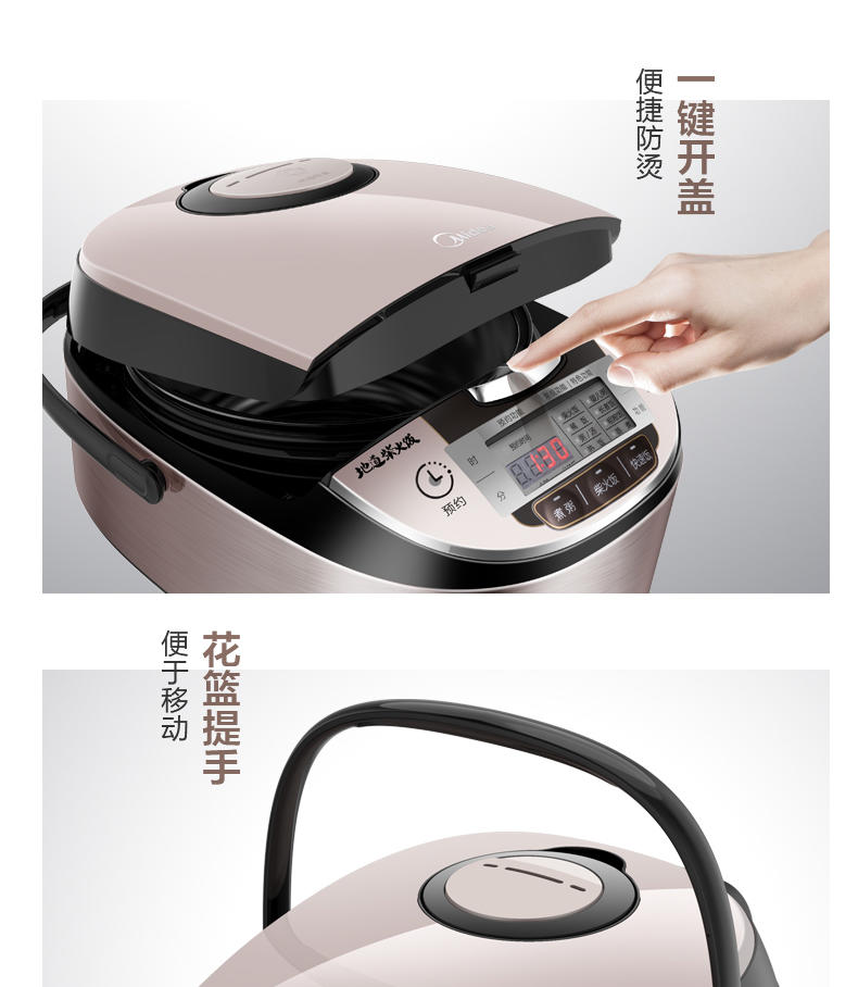 美的/MIDEA 电饭煲 4L容量 地道柴火饭 三维立体加热 MB-WFS4029