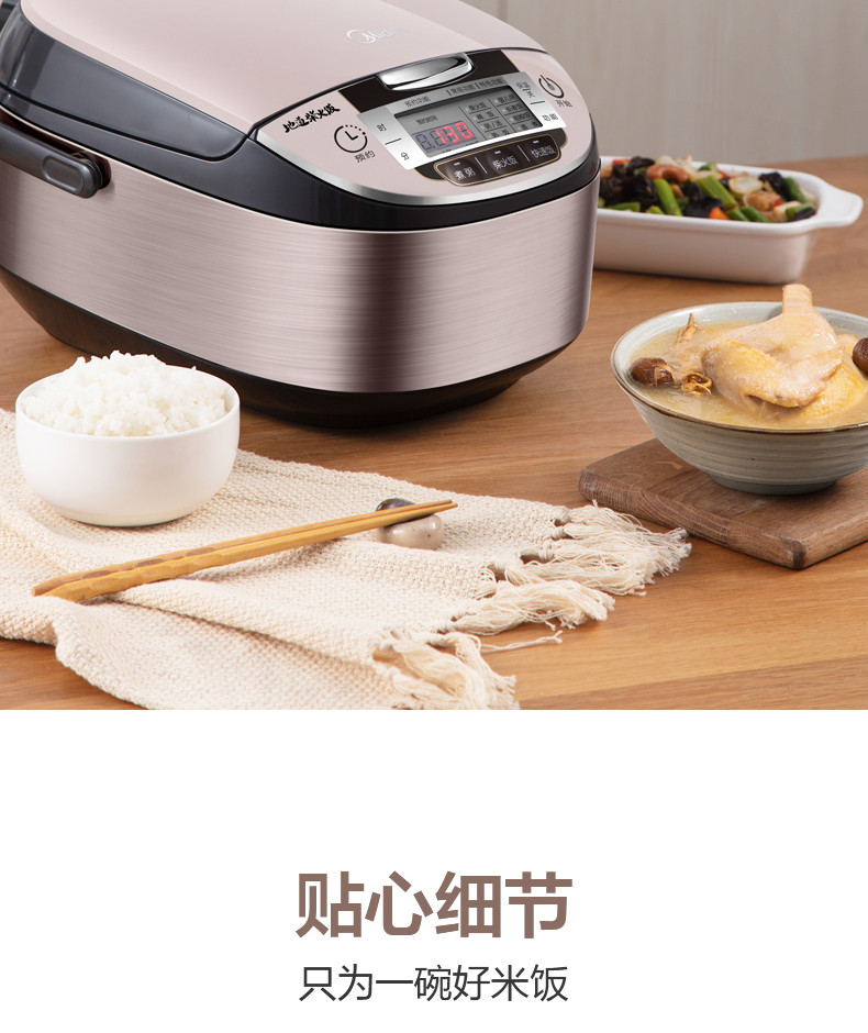 美的/MIDEA 电饭煲 4L容量 地道柴火饭 三维立体加热 MB-WFS4029