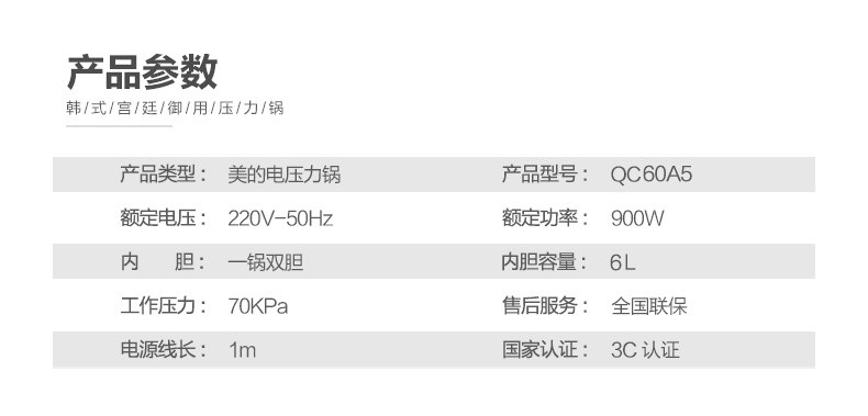 美的/MIDEA 电压力锅 6L大容量 一键排气 快速开盖 一锅双胆 MY-QC60A5