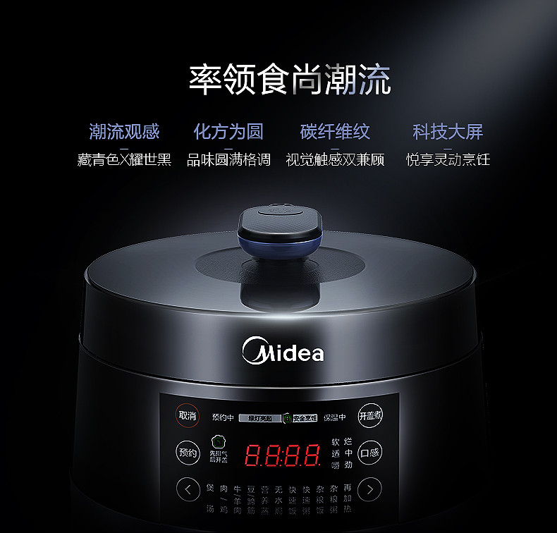 美的/MIDEA 电压力锅 双圆灶釜内胆 15大菜单  MY-YL50Easy202