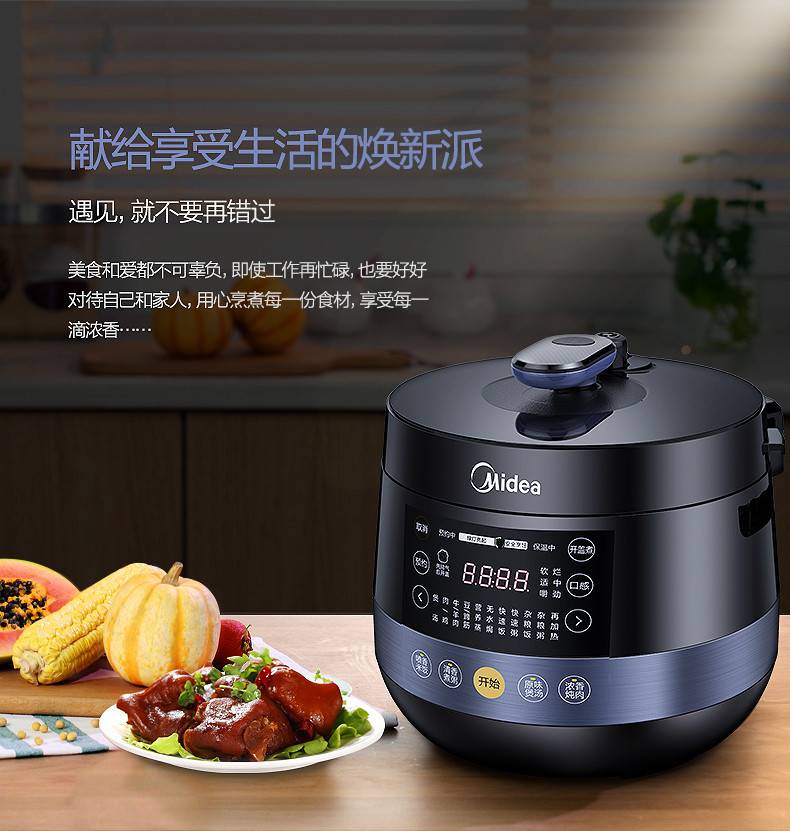 美的/MIDEA 电压力锅 双圆灶釜内胆 15大菜单  MY-YL50Easy202