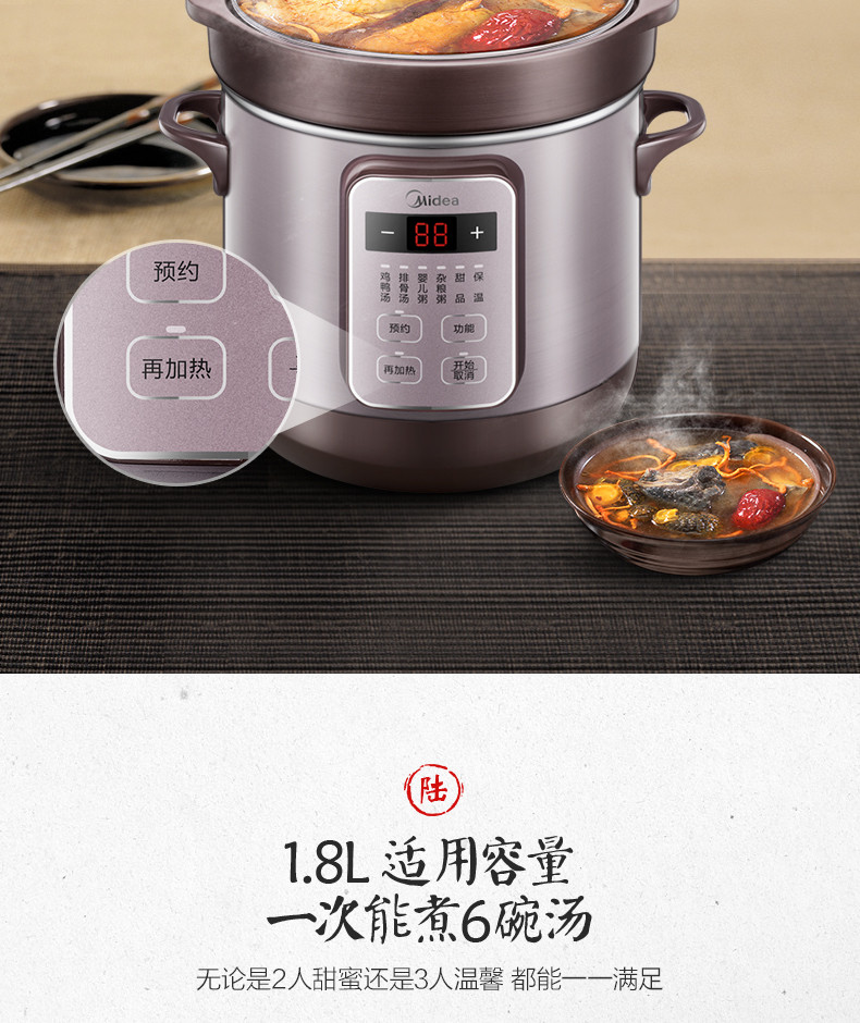 美的/MIDEA 电炖锅 1.8L 南都陶釜内胆 原味慢炖 9小时预约 MD-DG18Easy201