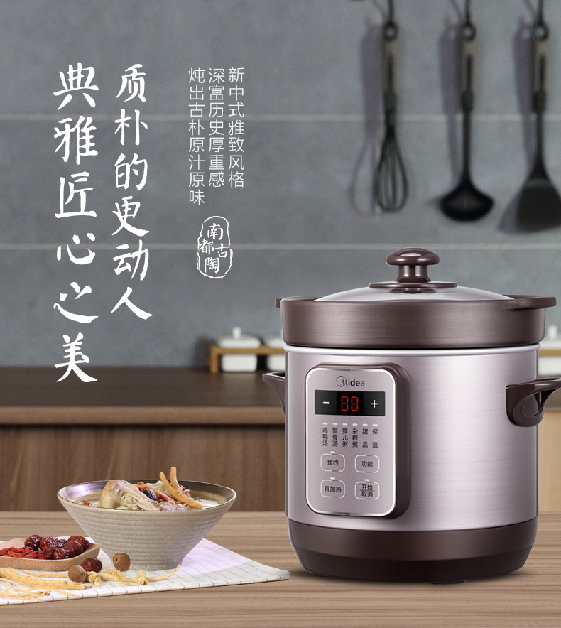 美的/MIDEA 电炖锅 1.8L 南都陶釜内胆 原味慢炖 9小时预约 MD-DG18Easy201