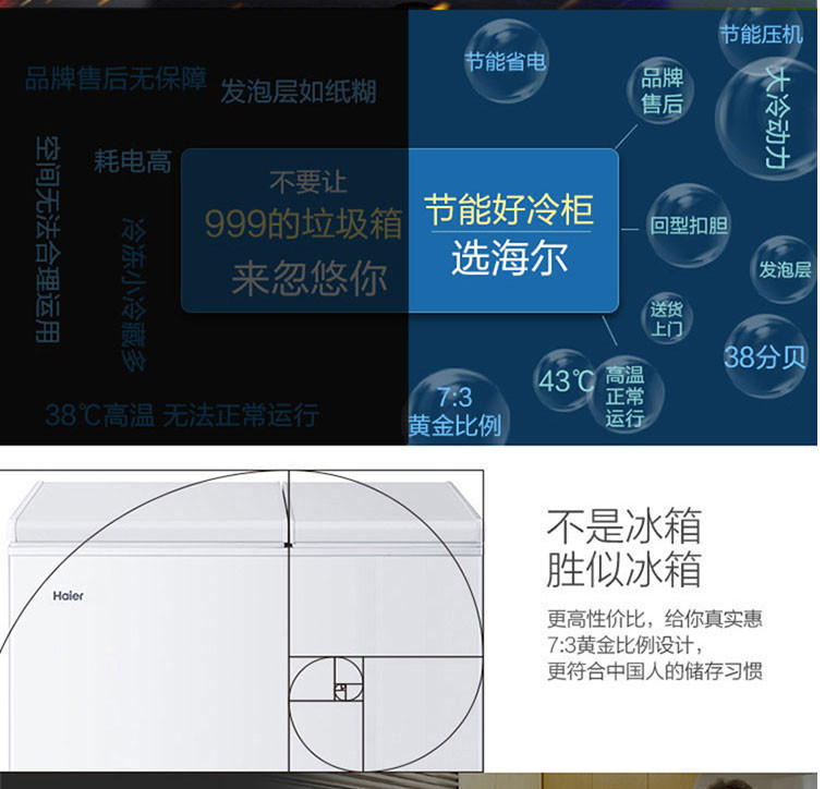 海尔/Haier 冷柜 FCD-178XHT 178升大冷冻小冷藏 双箱双温区冰柜