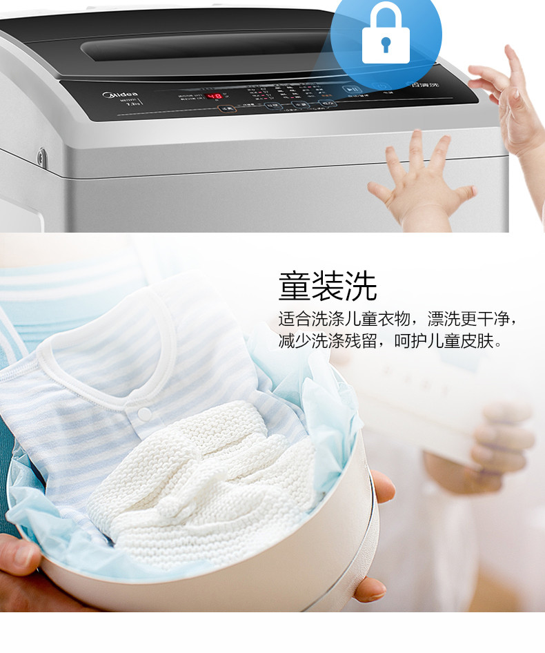 美的/MIDEA 波轮洗衣机 7.2KG 24小时预约 多种分类洗涤 MB72V31