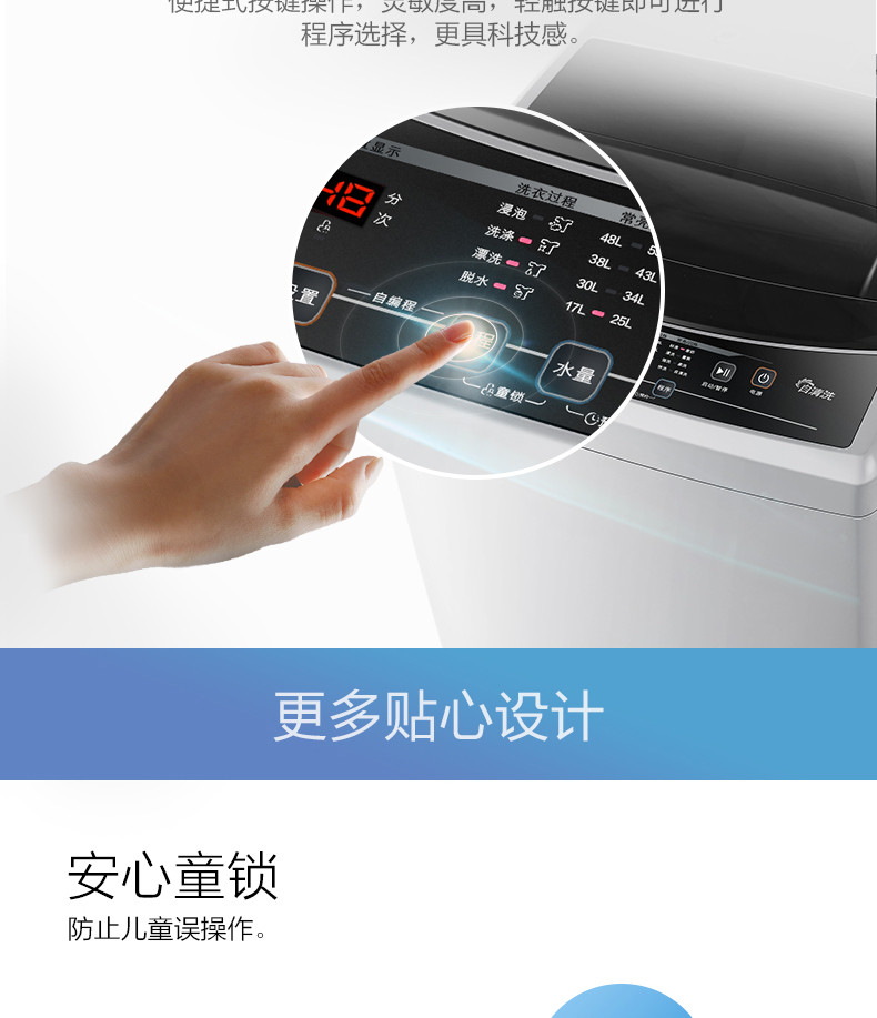 美的/MIDEA 波轮洗衣机 7.2KG 24小时预约 多种分类洗涤 MB72V31