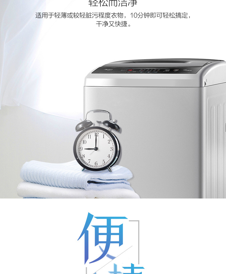 美的/MIDEA 波轮洗衣机 7.2KG 24小时预约 多种分类洗涤 MB72V31