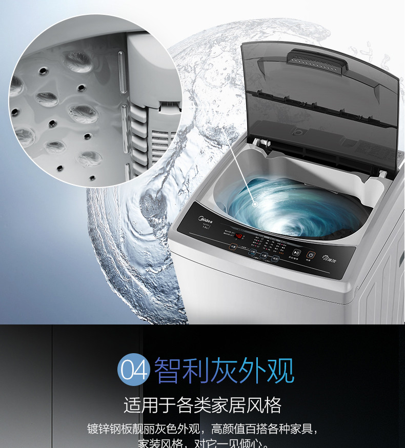 美的/MIDEA 波轮洗衣机 7.2KG 24小时预约 多种分类洗涤 MB72V31