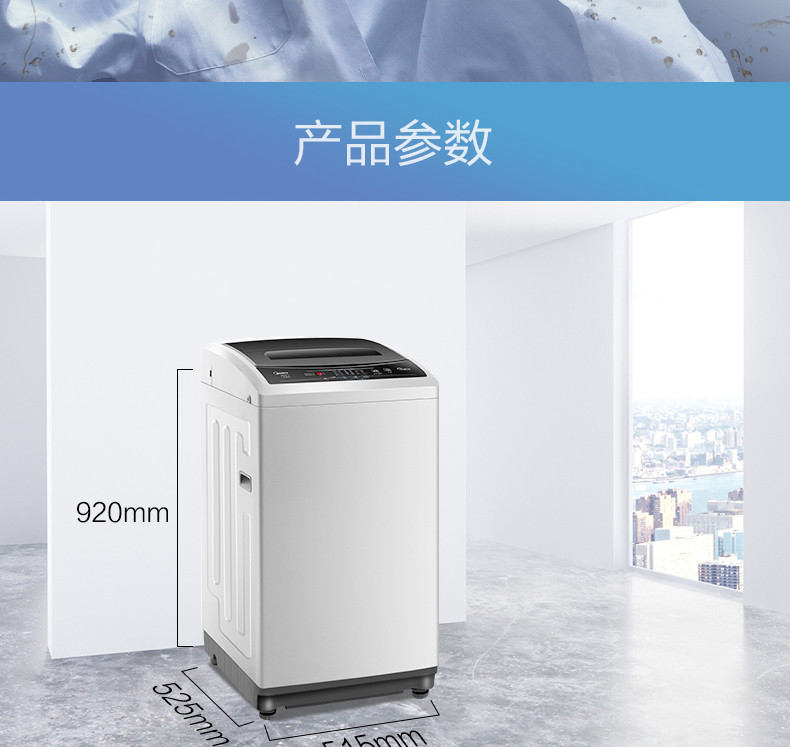 美的/MIDEA 波轮洗衣机 7.2KG 24小时预约 多种分类洗涤 MB72V31