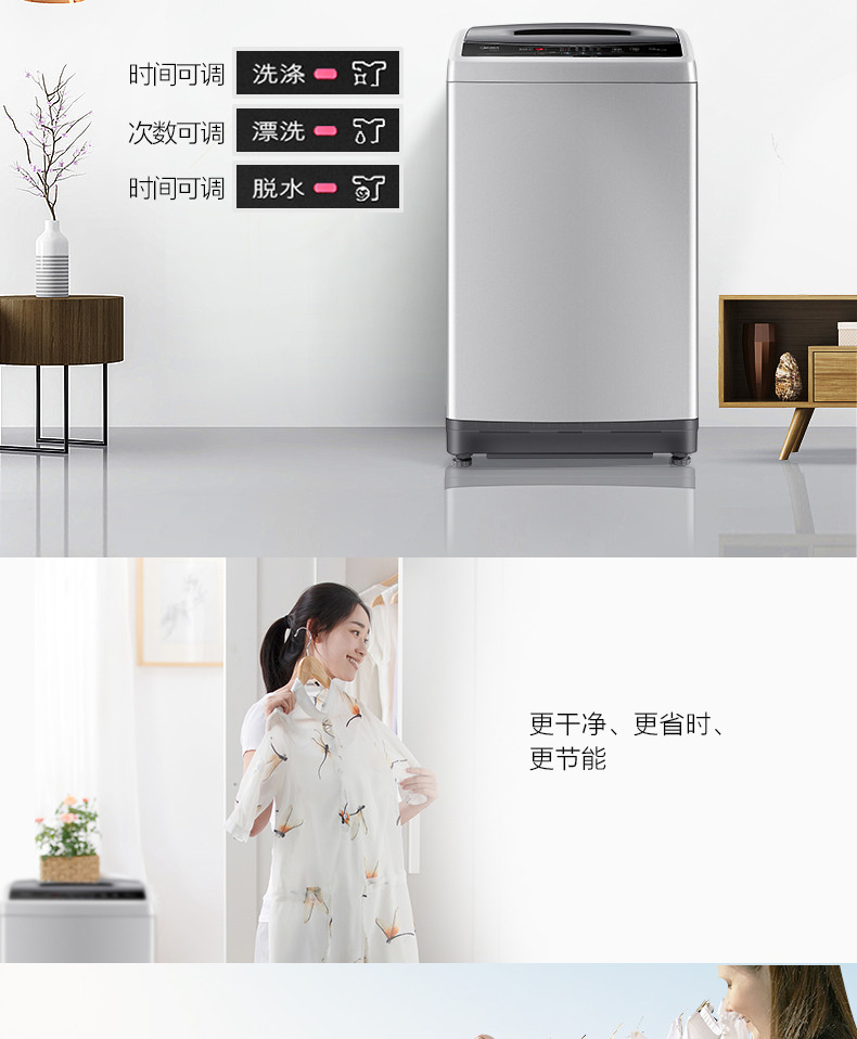 美的/MIDEA 波轮洗衣机 7.2KG 24小时预约 多种分类洗涤 MB72V31