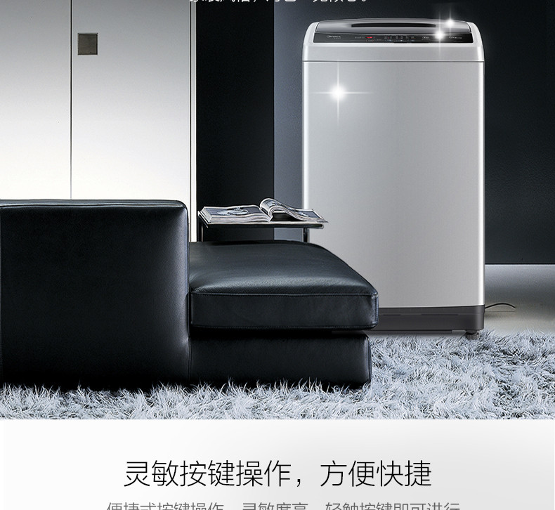 美的/MIDEA 波轮洗衣机 7.2KG 24小时预约 多种分类洗涤 MB72V31