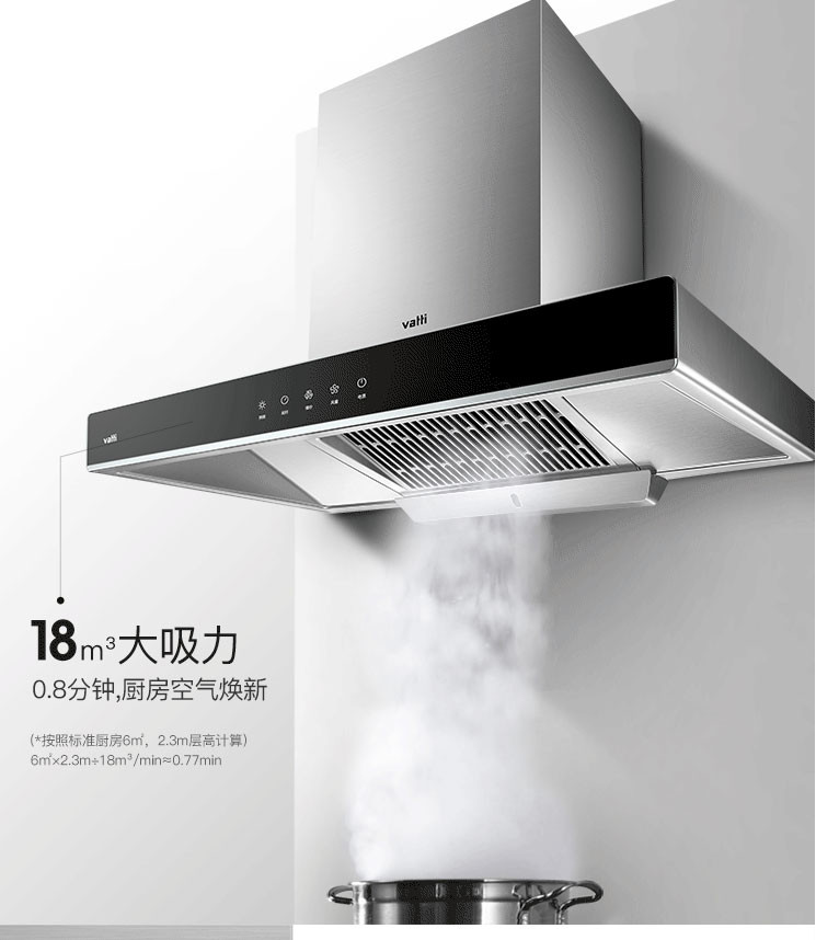 华帝（VATTI） CXW-270-i11109 免拆洗大吸力顶吸抽油烟机家用厨房