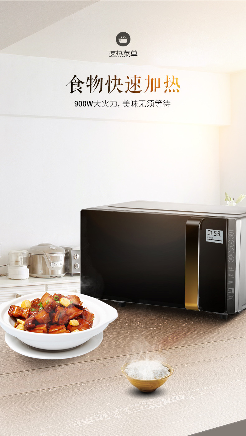 美的/MIDEA 微波炉 平板微电脑式 蒸汽感应 X3-233A