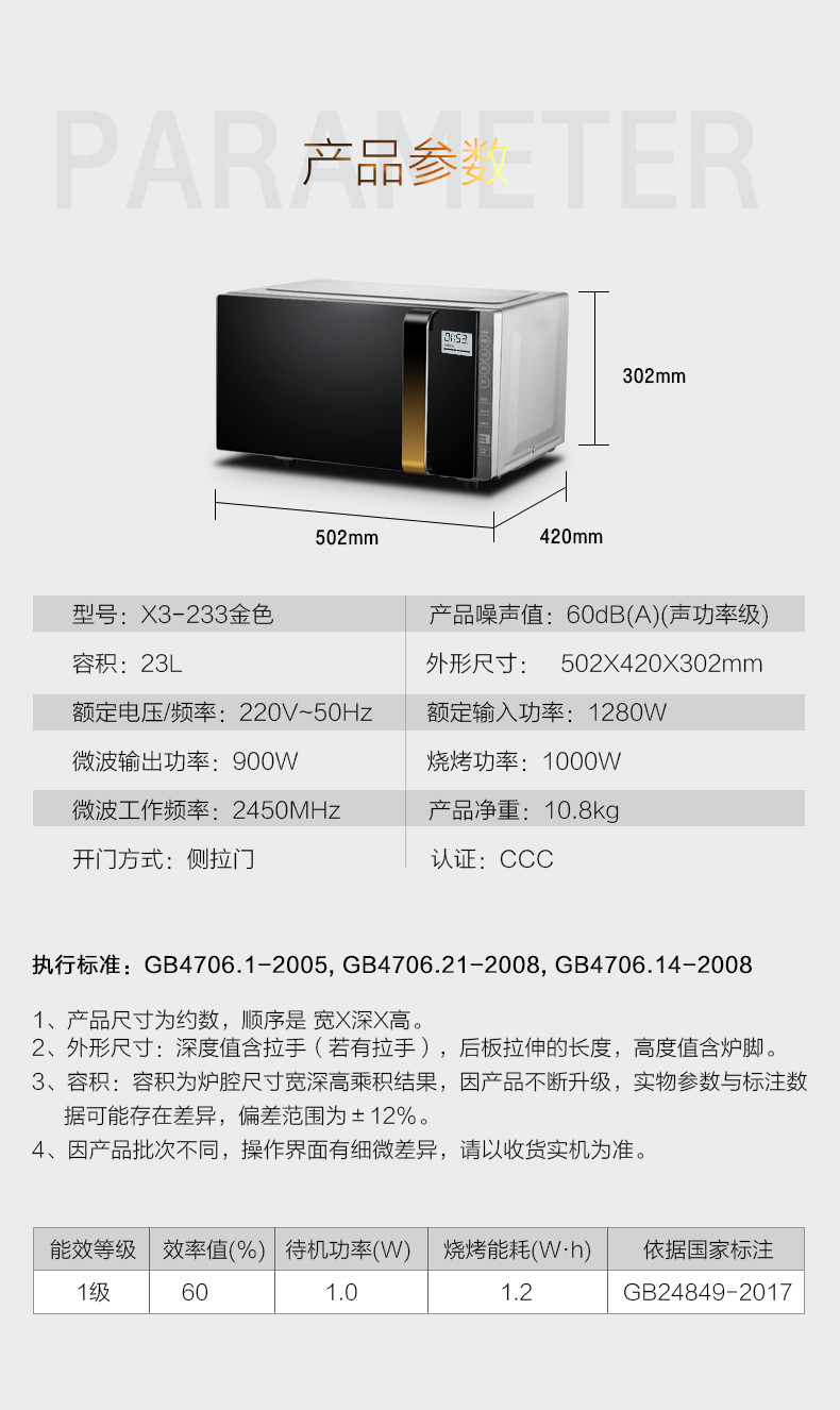 美的/MIDEA 微波炉 平板微电脑式 蒸汽感应 X3-233A