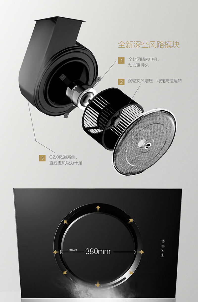 老板(ROBAM) 21A5 时尚小黑 17.5m³侧吸烟机