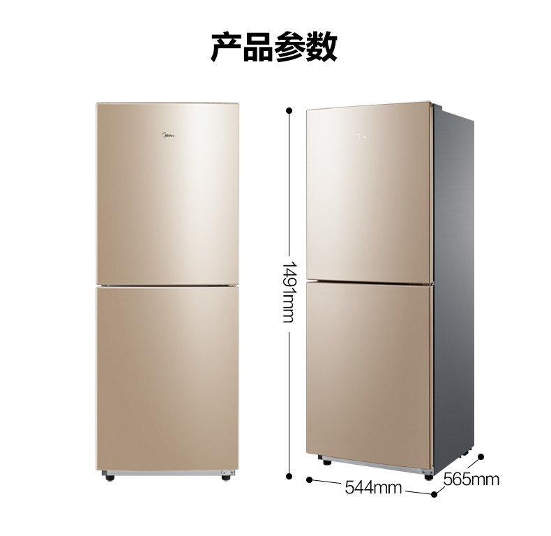 美的/MIDEA BCD-172CM(E) 冰箱双开门直冷 小型冰箱双门双温小户型