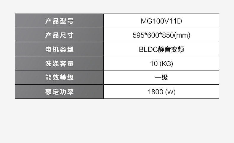 美的/MIDEA MG100V11D滚筒洗衣机10KG  95℃筒自洁 静音变频