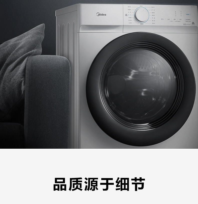 美的/MIDEA MG100V11D滚筒洗衣机10KG  95℃筒自洁 静音变频